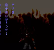 Image n° 1 - screenshots  : Kishin Douji Zenki - Tenchi Meidou